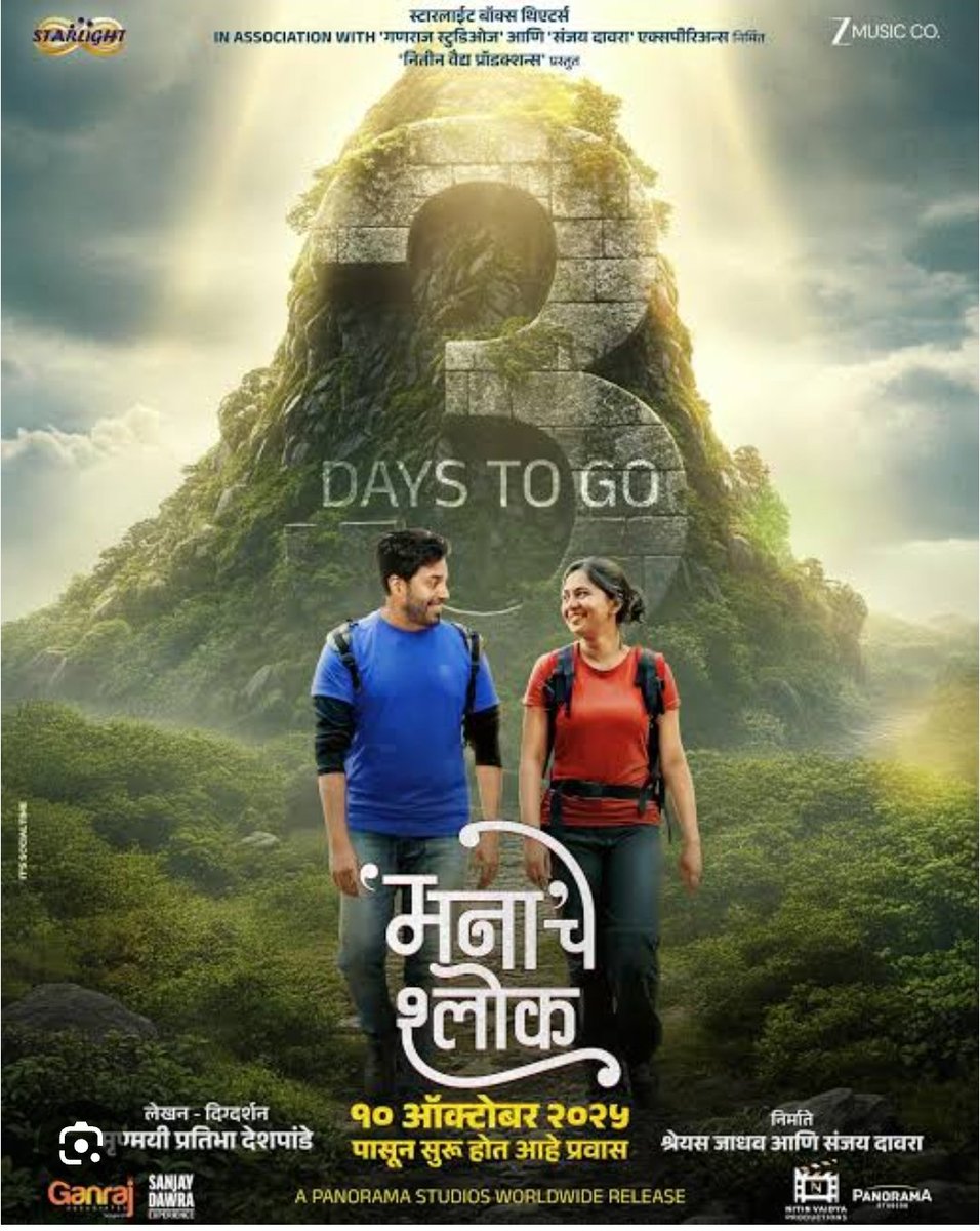 📣 Demand to Censor Board &amp; Govt: Take action immediately! Remove the sacred name ‘Manache Shlok’ from the movie title.
Hindu society will not allow films that hurt our sentiments. Change the title or face boycott! 🚫🔥
"Boycott Movie Manache Shlok"
#Stop_Hurting_Hindu_Sentiments