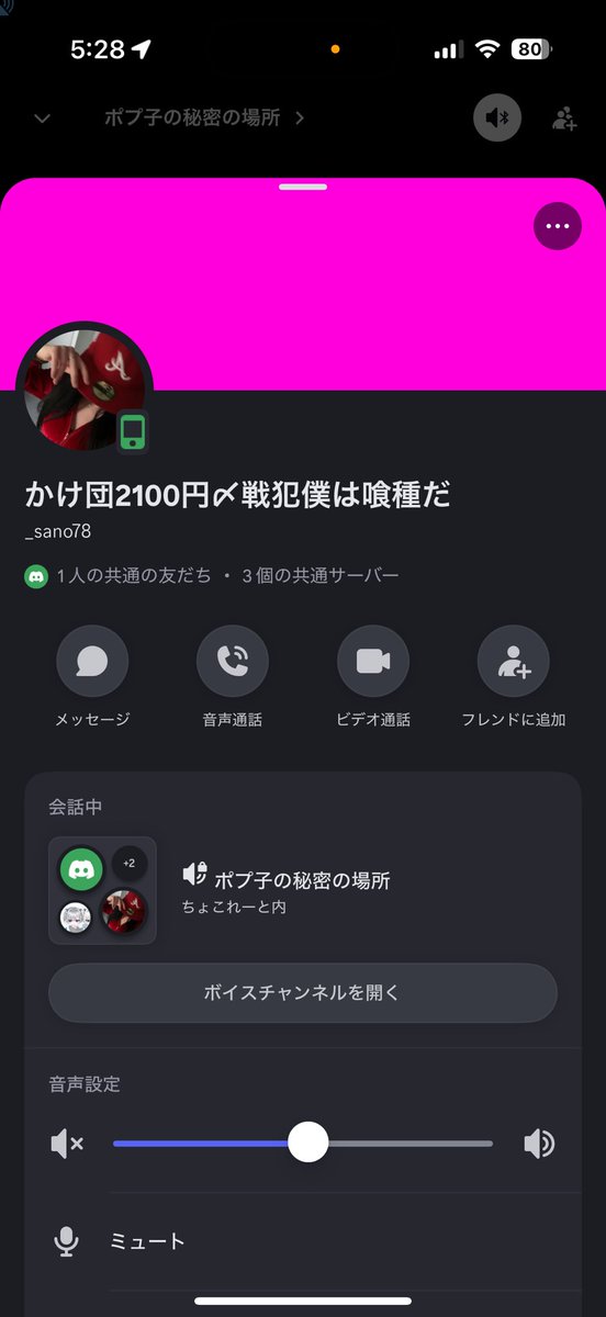 ポプ子 tweet media