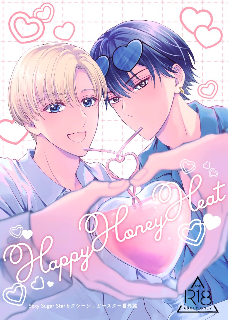 ユキノセ⭐️11/5セクシュガ2巻/J庭く06a (@yukinose_k