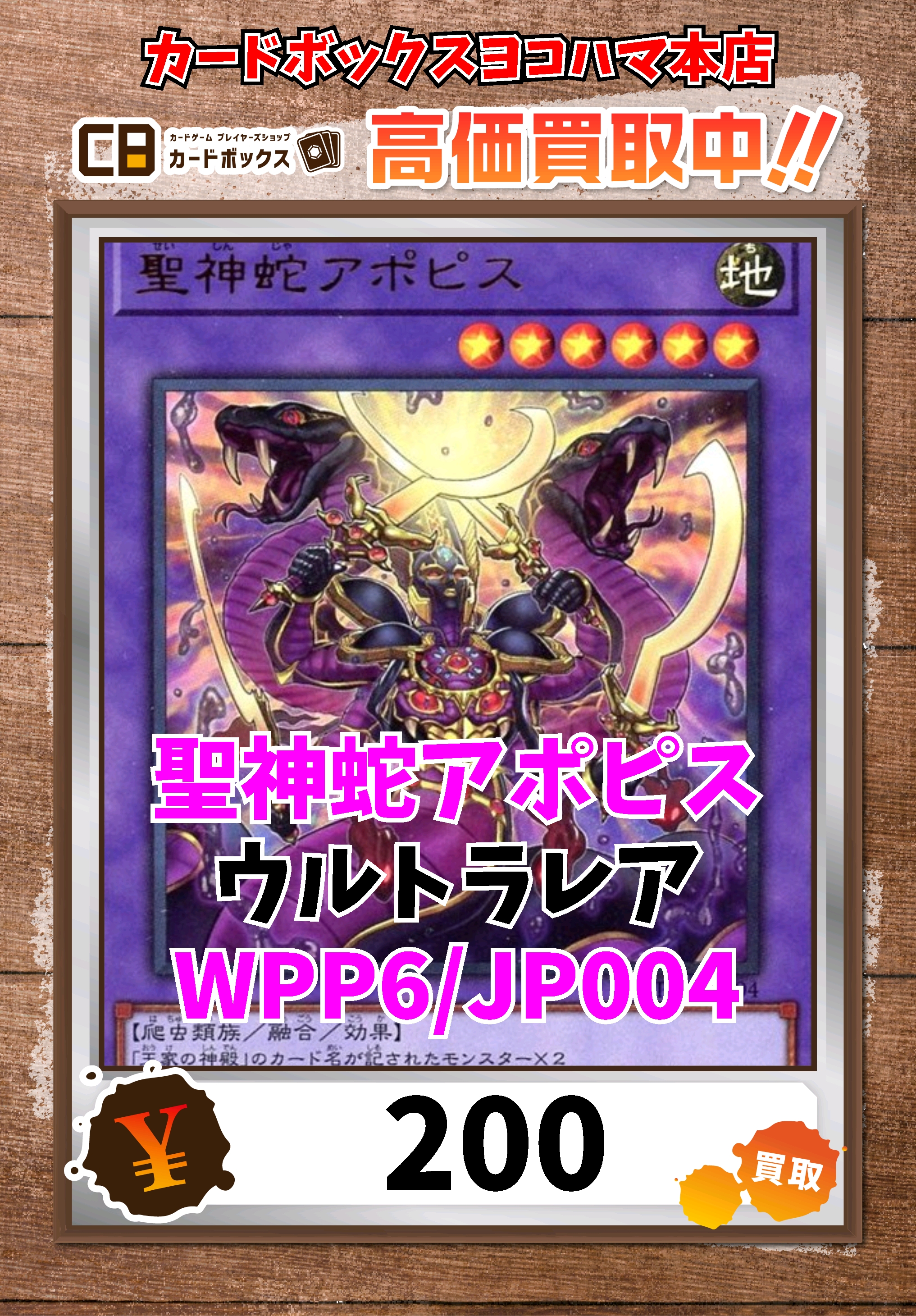 カードボックスヨコハマ本店 on X: 