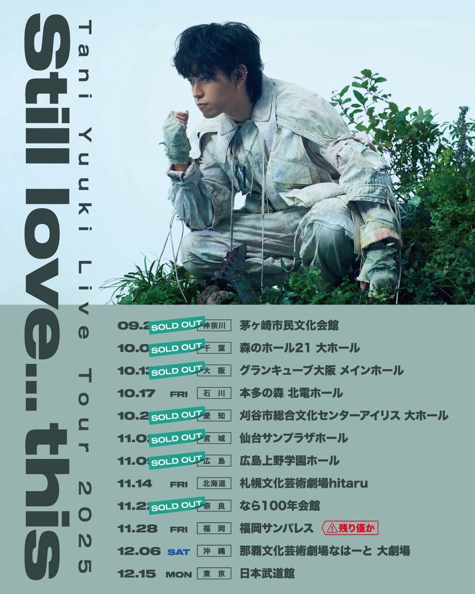 こちら、残りわずかな会場もありますので、お見逃しなくです