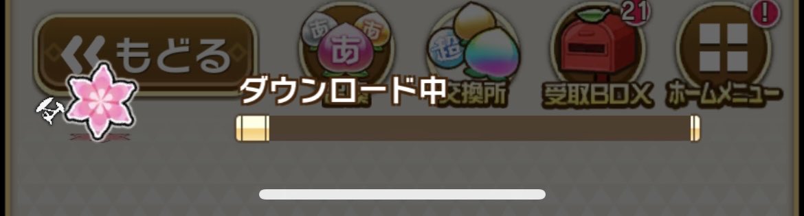 ずっとこのままでクエストいけない…
#コトダマン #ヘルプダマン