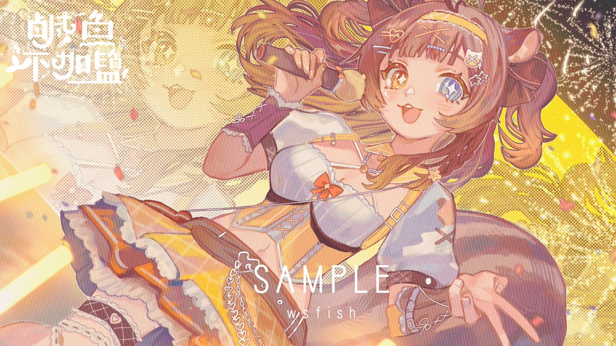 鹹魚 WSfish tweet media