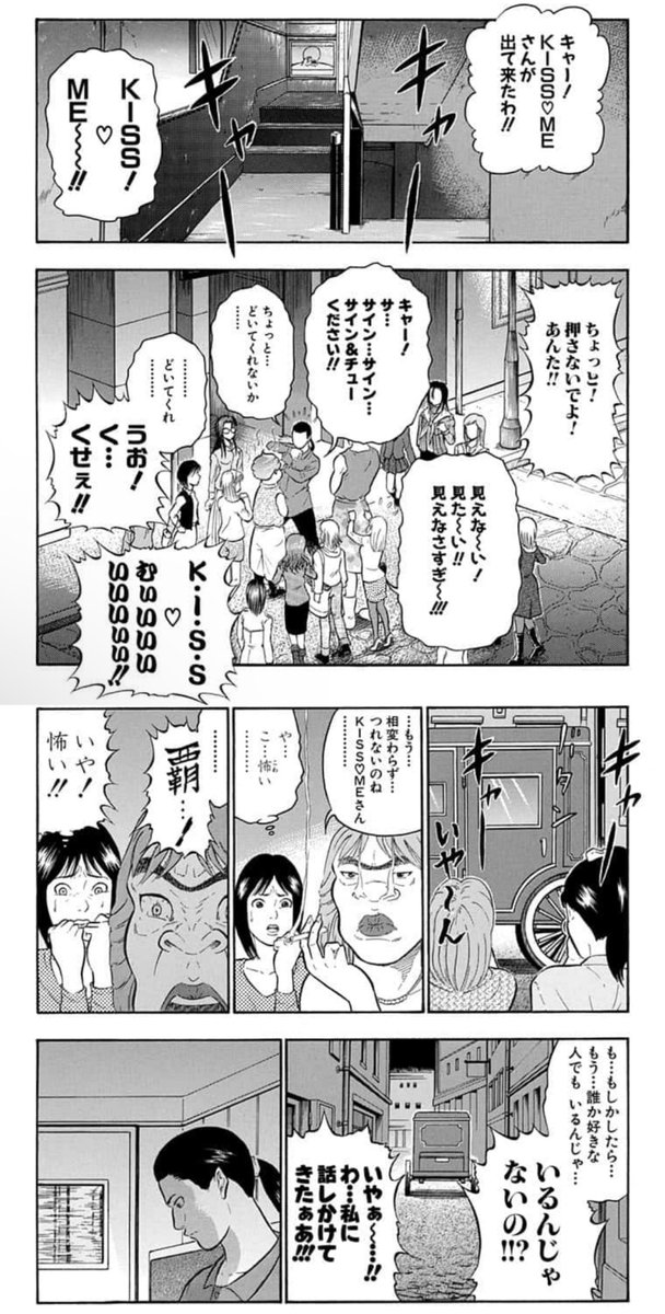 忍空って会話が本当にしょうもなくて好き
それに三人がちゃんとコミュニケーションとれてない、だいたい話聞いてなかったり無視するやつがいる
あとすぐに「くせぇ！」とか言う