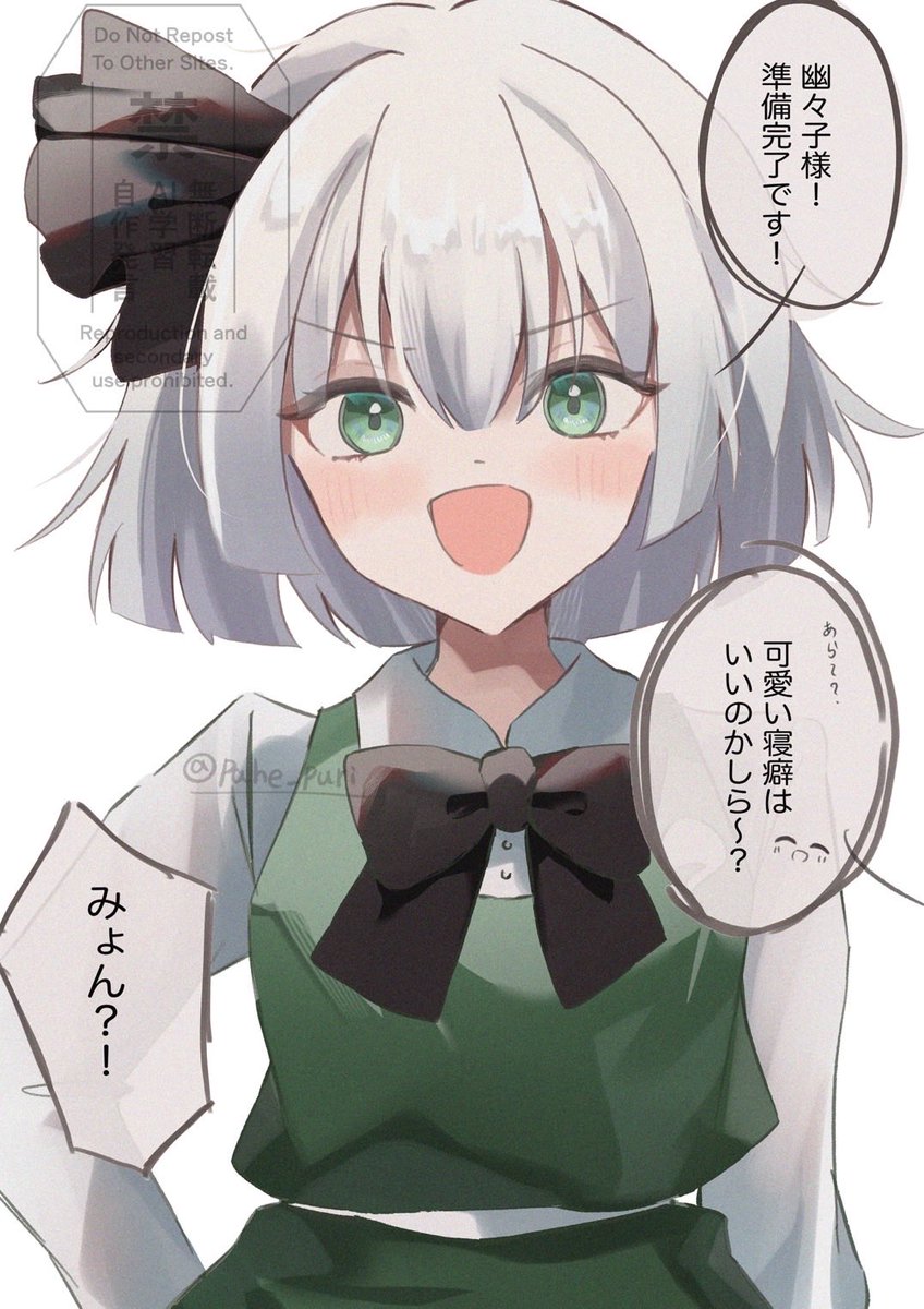 寝起きだったみょん
#東方projectᅠᅠ   #魂魄妖夢  #東方  #touhouproject 