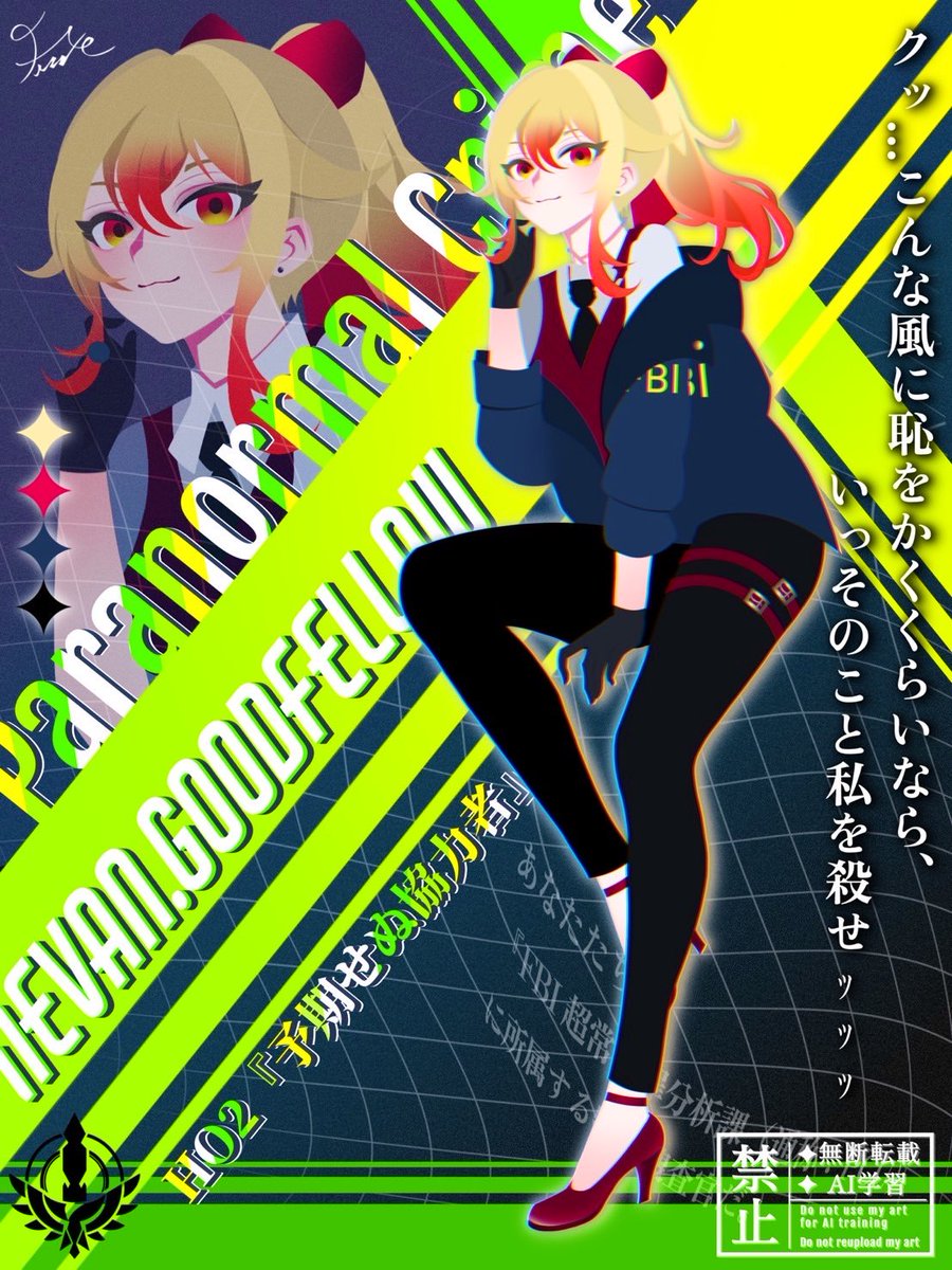 • ─────────── •

                     𝗖𝗼𝗖
       『𝗣𝗮𝗿𝗮𝗻𝗼𝗿𝗺𝗮𝗹 𝗖𝗿𝗶𝗺𝗲』

      𝗛𝗼𝟮『予期せぬ協力者』
         𝗡𝗲𝘃𝗮𝗻.𝗚𝗼𝗼𝗱𝗳𝗲𝗹𝗹𝗼𝘄

• ─────────── •

___ｸｯ…こんな風に恥をかくくらいなら…
いっそのこと私を殺せ…ｯｯｯ!!___