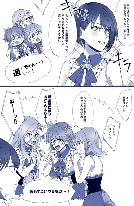 めちゃアツいアイドル兼プロデューサー、カッコよかったっす!! 