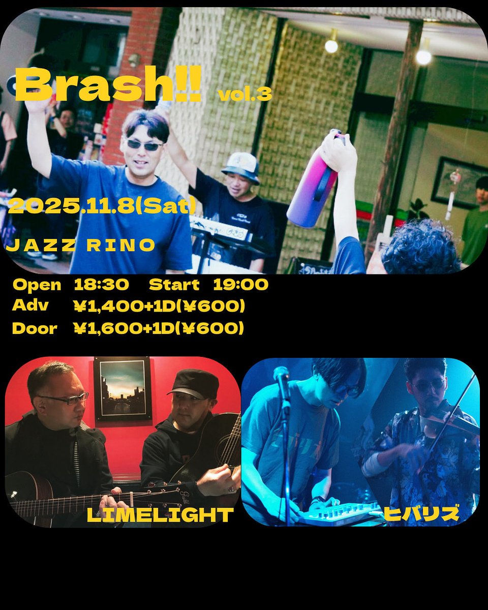 ヒバリズ！ライブのお知らせ！

2025/11/8/sat「Brash!! vol.3」
出演：CSJO /  LIME LIGHT /  ヒバリズ
OPEN:18:30 /  START:19:00
会場：Jazz Rino（酒田市）
前売：¥1,400+1drink(¥600)

CSJOさんの企画ライブ！
ライムライトさんとも一緒のスリーマン！
ぶちかましてまいります！
ご予約受付中！！