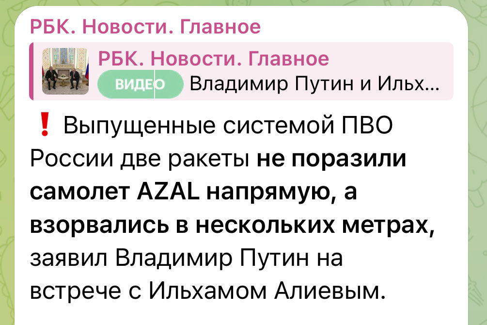 Эмм… Насколько я понимаю, именно так и поражают цели ракеты, выпущенные системой ПВО