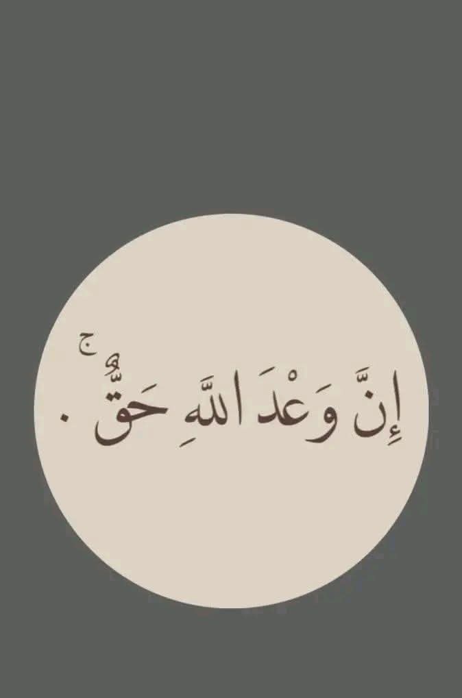 إلى سكان غزة....عند عودتكم لمنازلكم المُدمرة وشوارعها وأرضها المحروقة... 
لا (تأمنوا) مكر اليهود  من تفخيخها  بالمتفجرات...