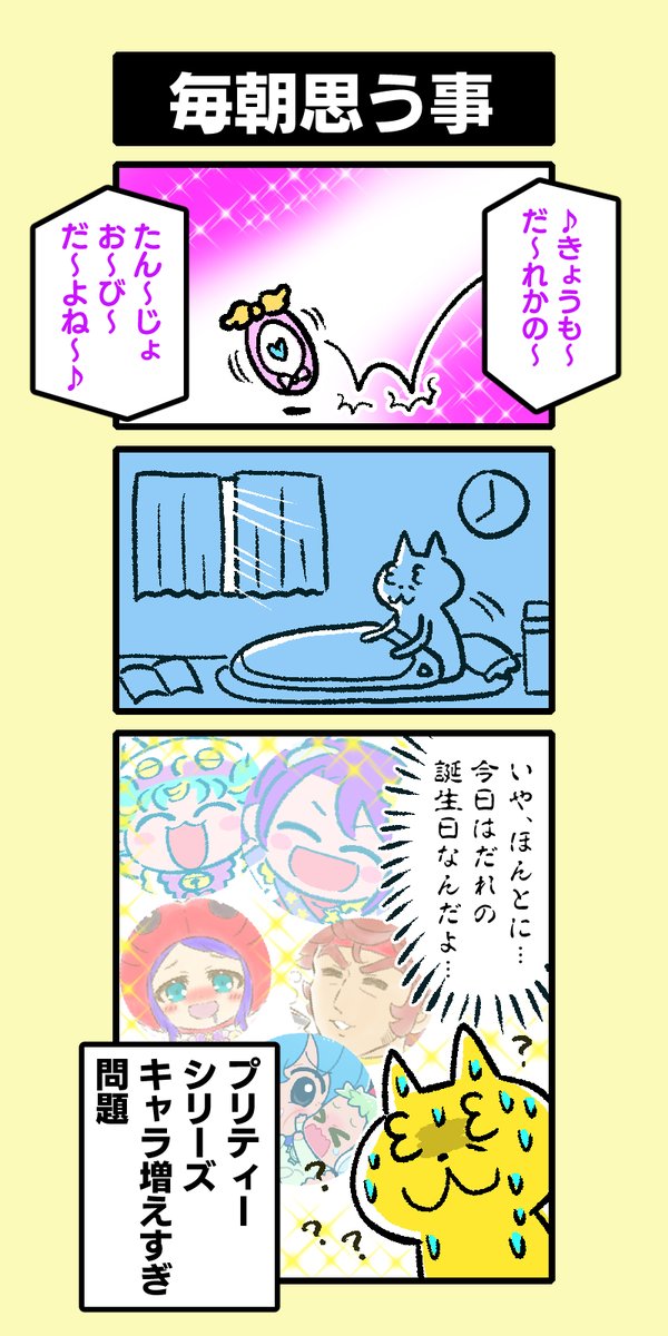 嬉しい悲鳴 