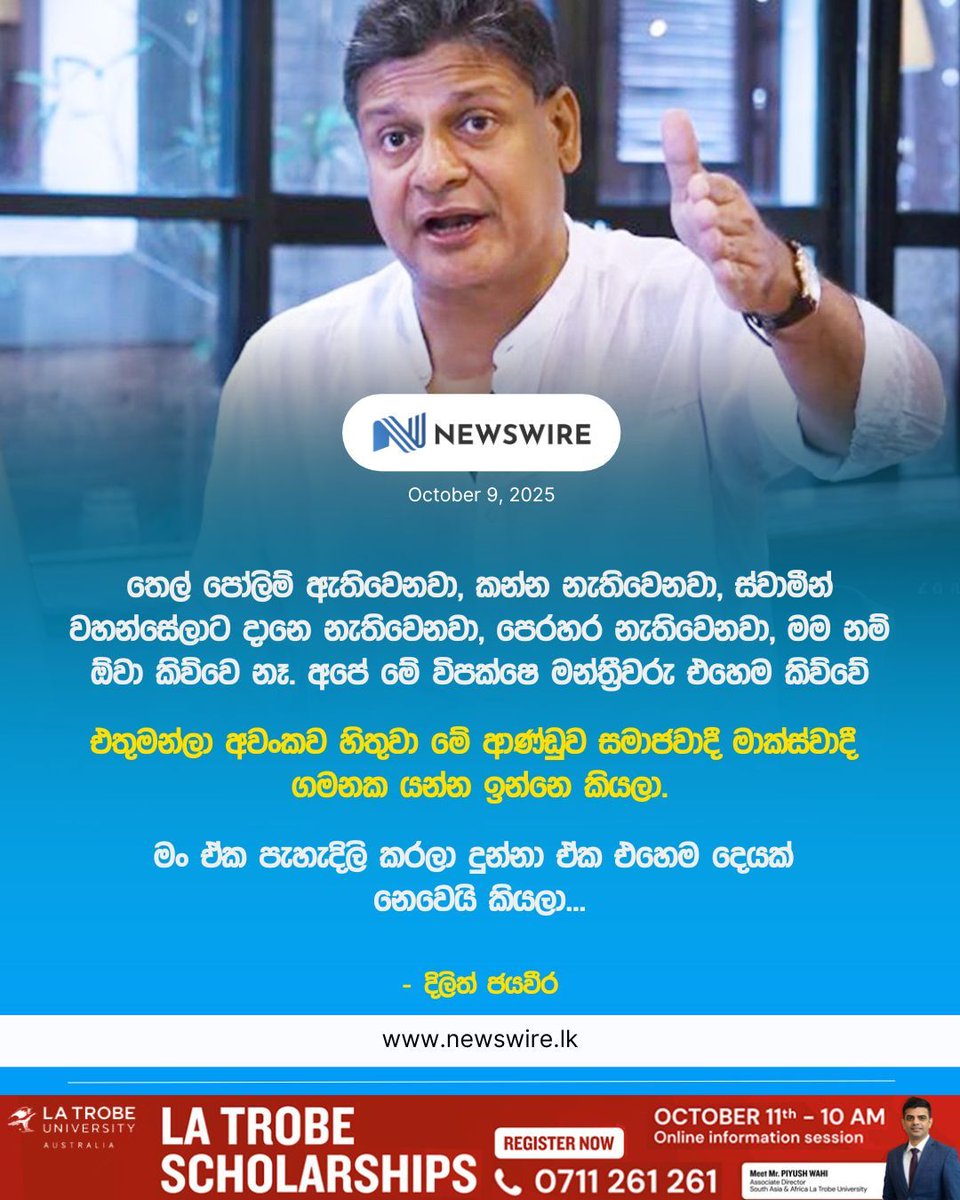 NewsWire 🇱🇰 tweet media