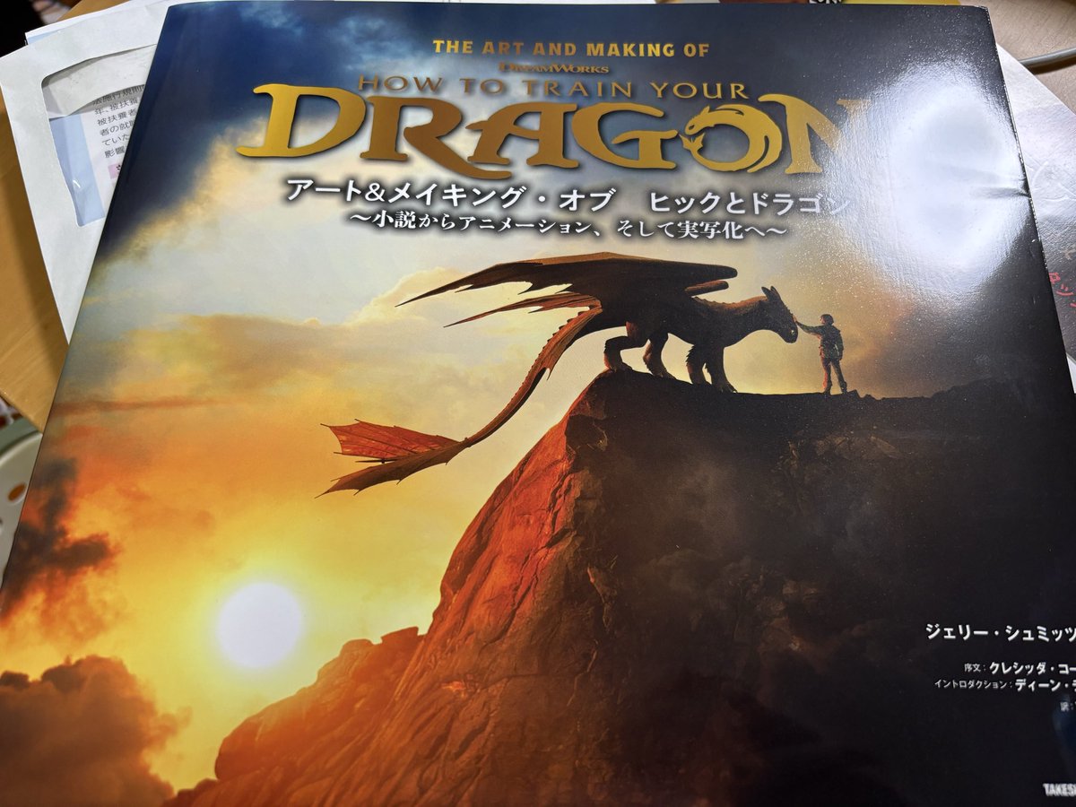 Mama1204Pikaso's tweet photo. アート&amp;メイキング・オブ ヒックとドラゴン！！！
最初のクレシッダ・コーウェルの序文だけ読んだ。
もうこれだけで5,500円の価値があります。 https://t.co/XTi19Bc8uN