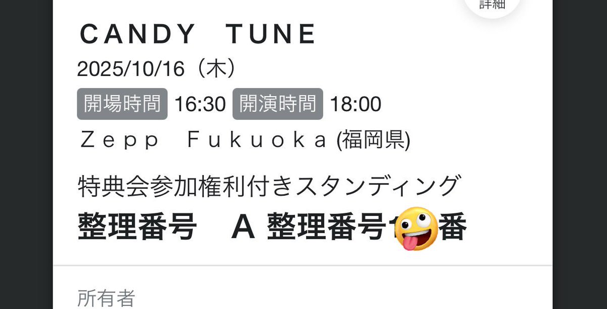 海外から行くんだからもう少し良番下さいよ😇😇😇