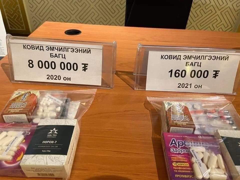 За одоо ковидын үеийн төсвийг нууцаас гаргачихвал бид их юм мэдэж авна даа