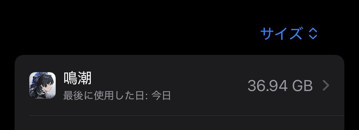 鳴潮そろそろリソース削除機能ほしい🗿