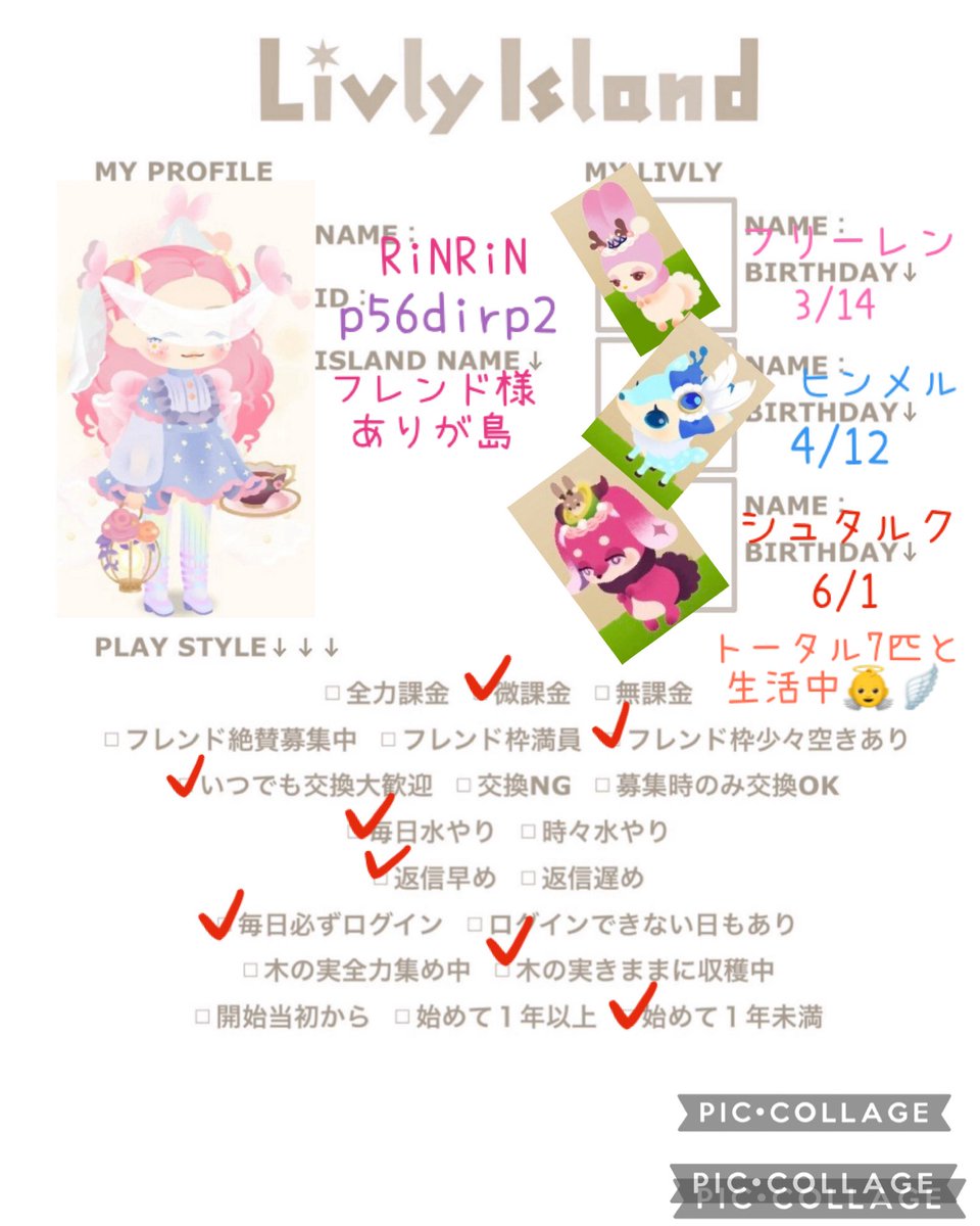rin0124_livly's tweet photo. ずっと作り直したかった自己紹介カード新しくしました🫶
(結局また雑になっちゃったけど😂)
フレンド様もゆるっと募集してます👶🏻🎀🤍

#リヴリーアイランド
#リヴリー好きさんと繋がりたい
#リヴリー自己紹介カード
#livly https://t.co/fq12HwTO7P