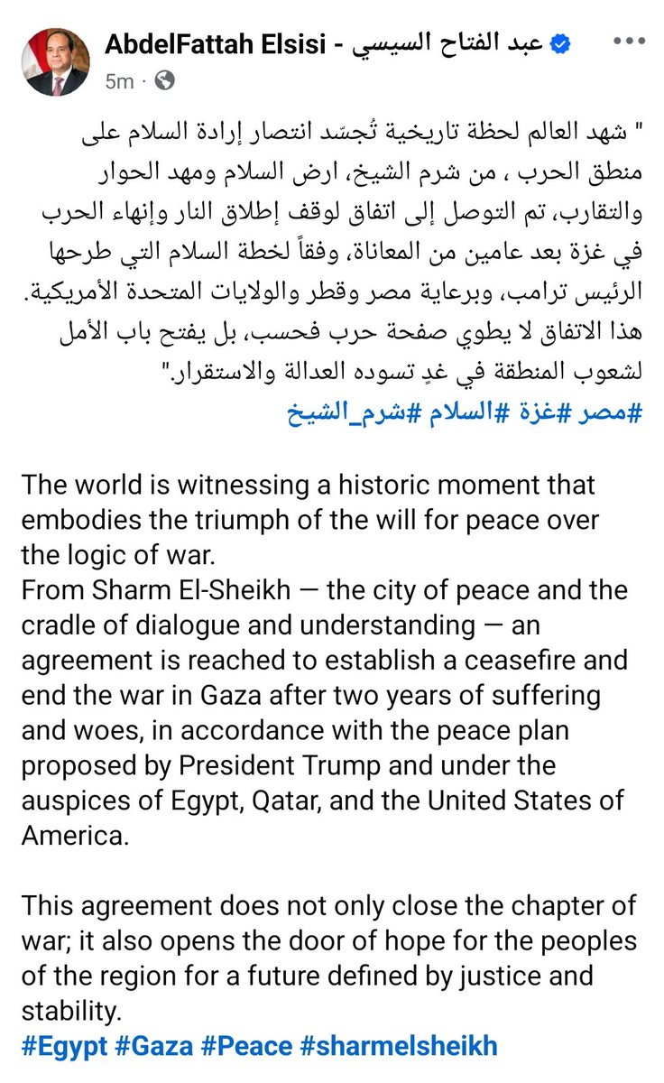 الرئيس عبد الفتاح السيسي يعلن رسميًا دخول الاتفاق حيز التنفيذ 
#Gaza
#Egypt
#sharmelsheikh
#مصر_تنتصر_علي_الجميع
#الصقور_تصنع_السلام 
#شرم_الشيخ 
#وفد_حماس
#الحية