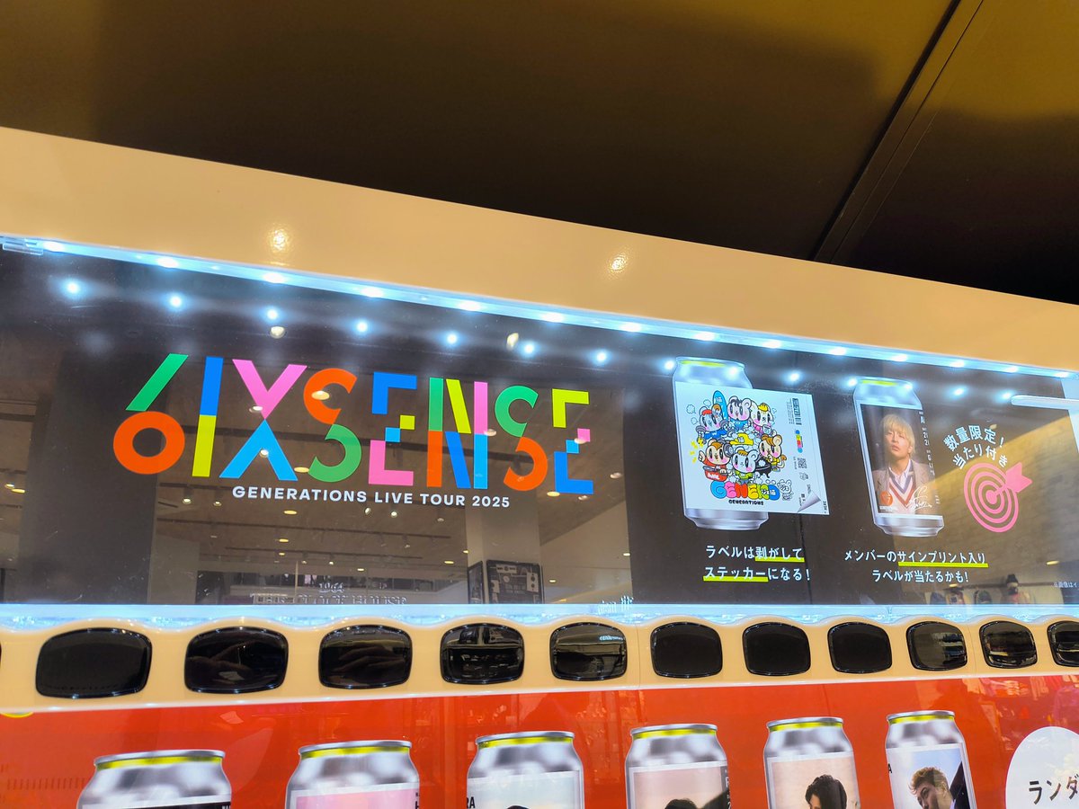 GENERATIONS ライブツアー2025／ 10月11日（土）に宮城でも開催予定の