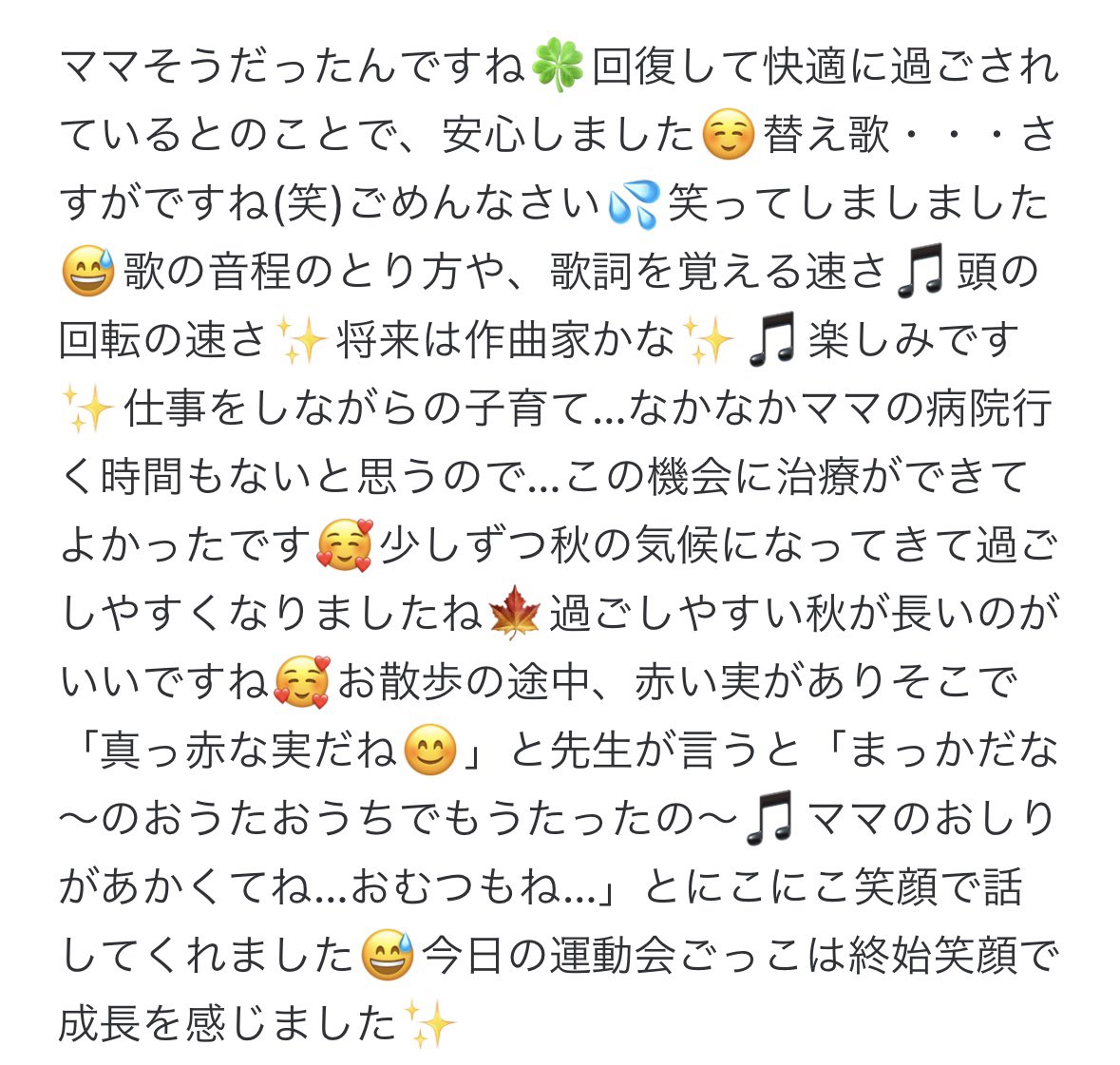 uki_miffy2's tweet image. 本日の保育園の連絡帳です
←ワイ　　　先生(優しさの神) →