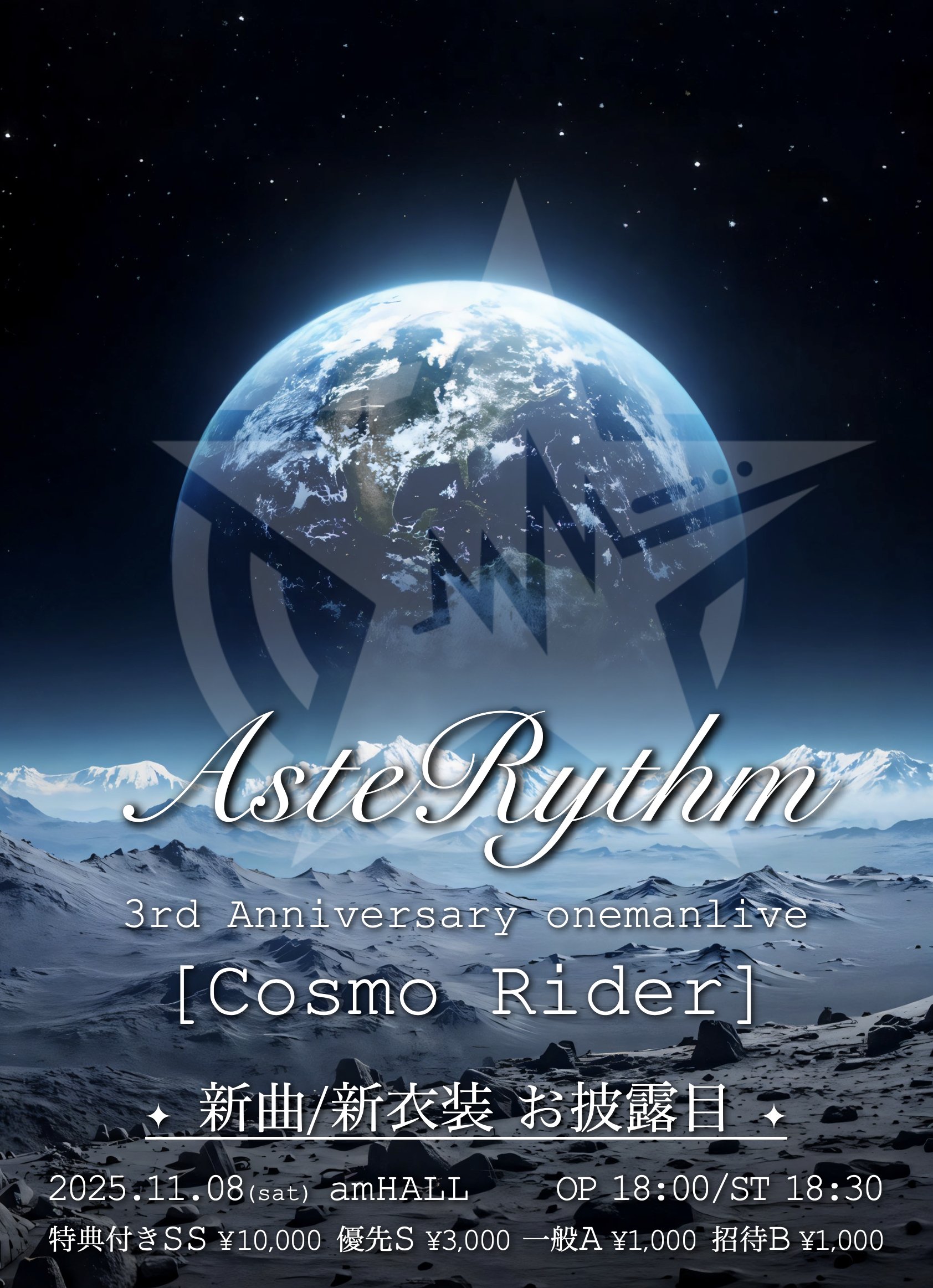 【 新品未開封 】ASTRO 公式ポスター まとめ売り 8種 新品未開封 】ASTRO 公式ポスター まとめ売り 8種 新品未開封