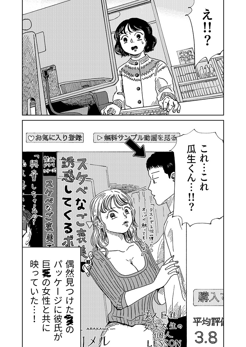 015_3625's tweet image. 【🆕漫画試し読み】彼氏の秘密の副業(0/2)

※アダルトビデオに関する描写があります！苦手な方はお気をつけください！

#マンガが読めるハッシュタグ
#漫画が読めるハッシュタグ