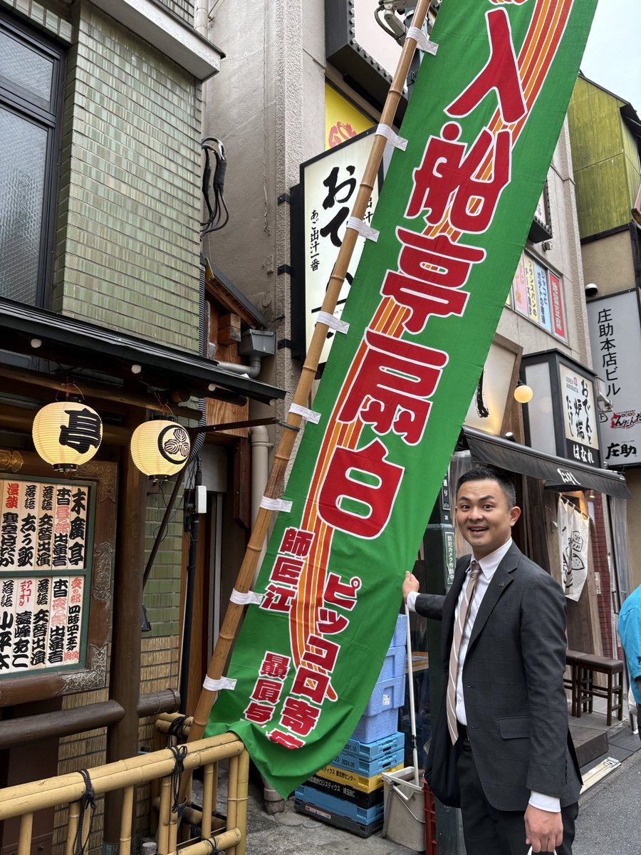 新宿末廣亭さんへ！

入船亭扇白師匠の真打昇進披露興行へ行ってきました！
開場前に扇白師匠にお会いできて、初日お届けしたお弁当が皆さんに喜んでいただけたことをお聞きしました💓
そのお言葉だけでも嬉しいのに、高座下手側には当店のお花も置いていただいてありがとうございました。