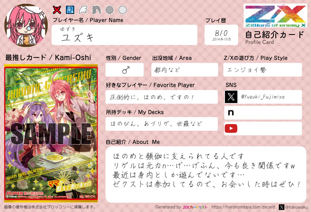 yuプロフ様 ユズキ＠引き続き無理せず前へ進み中 on X