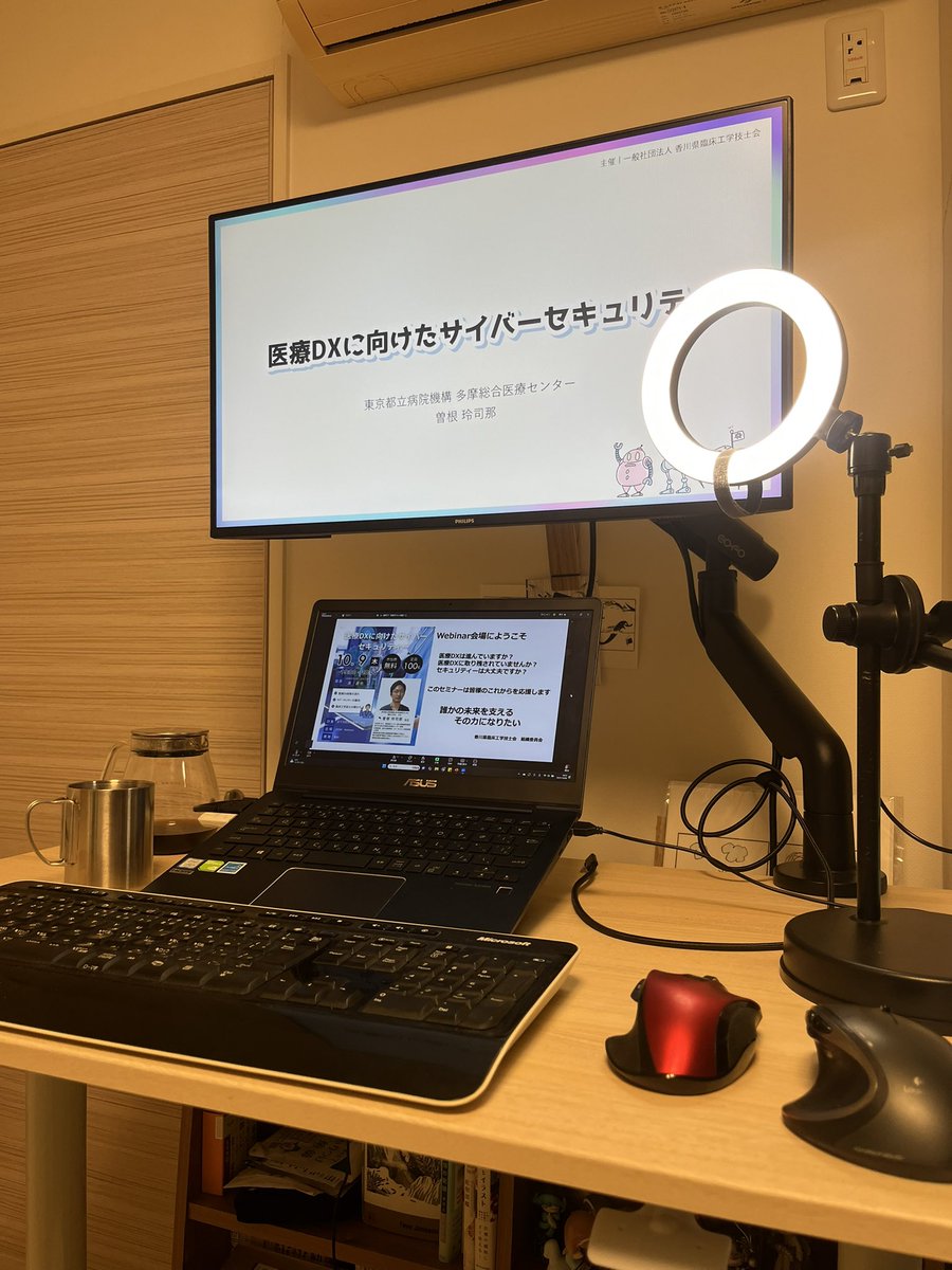 無事にトラブルなくセミナー終了。質問を多くいただいてだいぶ時間押してしてしまいました、すいません。

今回セキュリティはリスク分析が大事、闇雲な対策をしても、リスクに合ったもので無ければ意味がない、と言う話をさせていただきました。

災害も医療安全も一緒ですね。