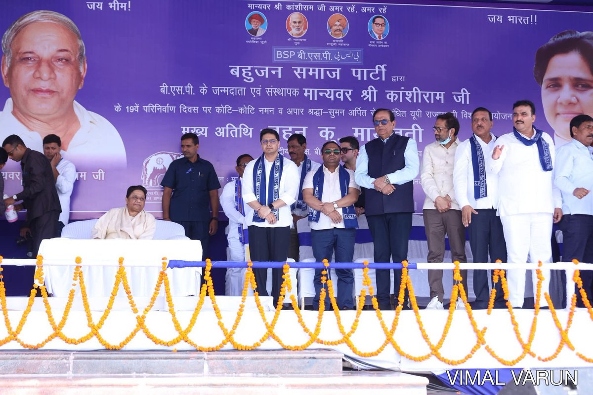 sumaratsingh's tweet image. बीएसपी की क्या पहचान नीला झंडा हाथी निशान
बहन कुमारी मायावती जिंदाबाद
संकल्प रैली को ऐतिहासिक बनाने के लिए सभी कार्यकर्ता पदाधिकारीयो का धन्यवाद