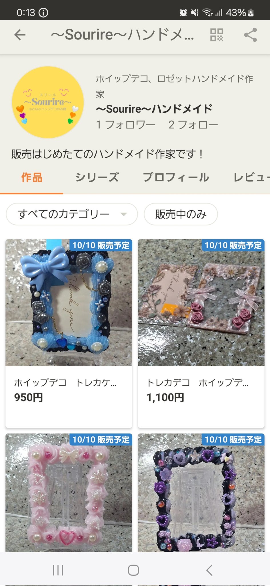 ホイップデコ - Search / X