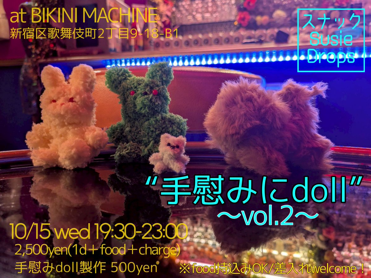 susiesuechang's tweet photo. 〜🐰kawaii×酒“手慰みにdoll”vol.2〜
秋の夜長に手芸呑み🐶
10/15(水)19:30-23:00
場所：ビキニマシーン
新宿区歌舞伎町2丁目9-18-B1
 #スナックSusieDrops  #10月 https://t.co/BBQxPYZxC5