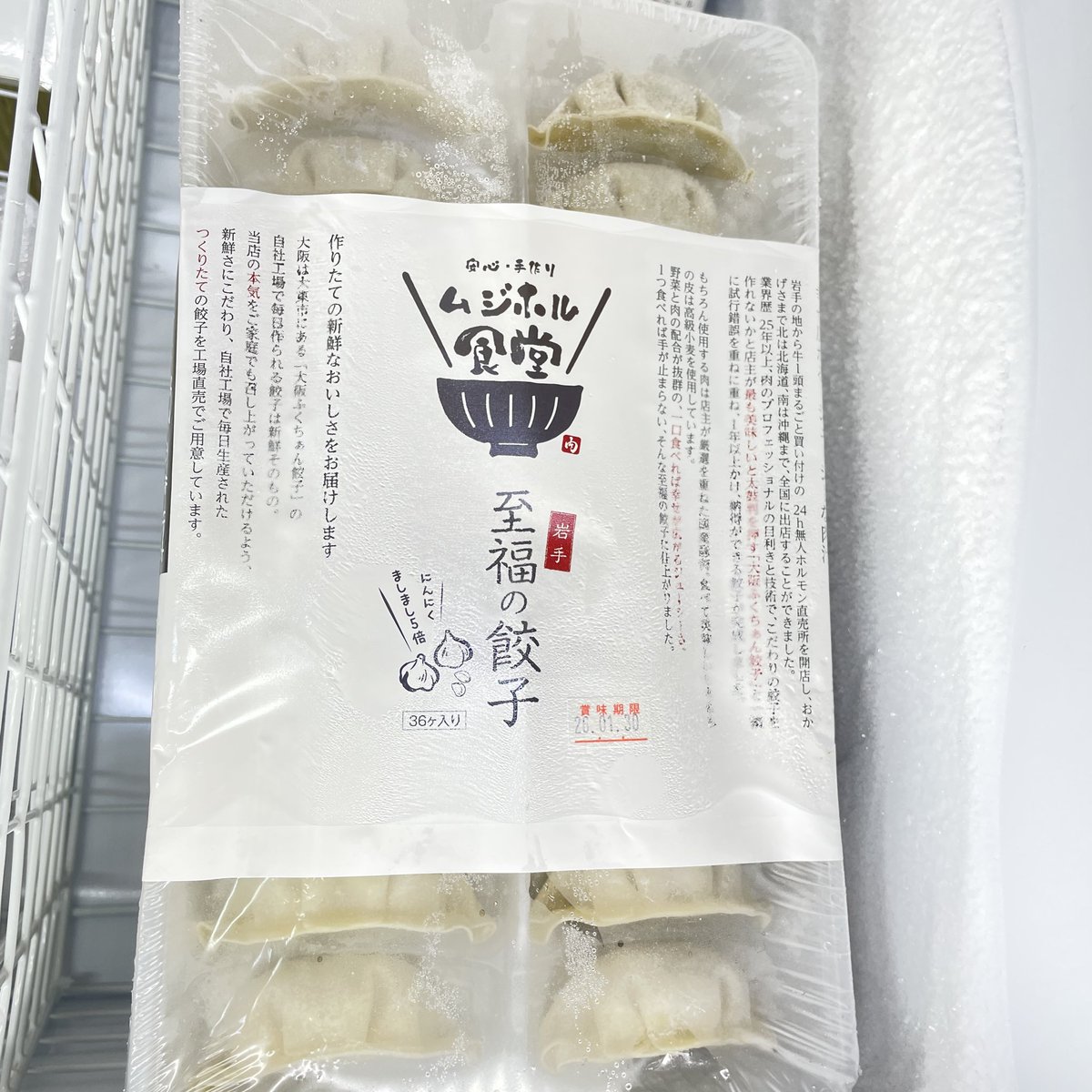 24horumon's tweet photo. 売り切れ中だった『にんにく餃子』『にんにくましましスタミナミックス』入荷しました！！

【豊中桃山台店】
大阪府豊中市新千里南町2丁目5-16
ニノ切池公園 近く
セブンイレブンさんの隣

#無人ホルモン直売所 #ムジホル #ホルモン #和牛 #精肉店 #和牛センマイ刺し #バーベキュー 
#餃子 #もつ鍋 https://t.co/7iTsJUzXfS
