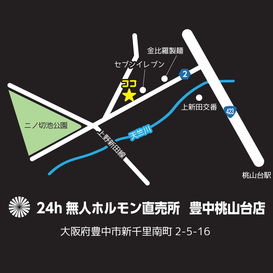 24horumon's tweet photo. 売り切れ中だった『にんにく餃子』『にんにくましましスタミナミックス』入荷しました！！

【豊中桃山台店】
大阪府豊中市新千里南町2丁目5-16
ニノ切池公園 近く
セブンイレブンさんの隣

#無人ホルモン直売所 #ムジホル #ホルモン #和牛 #精肉店 #和牛センマイ刺し #バーベキュー 
#餃子 #もつ鍋 https://t.co/7iTsJUzXfS