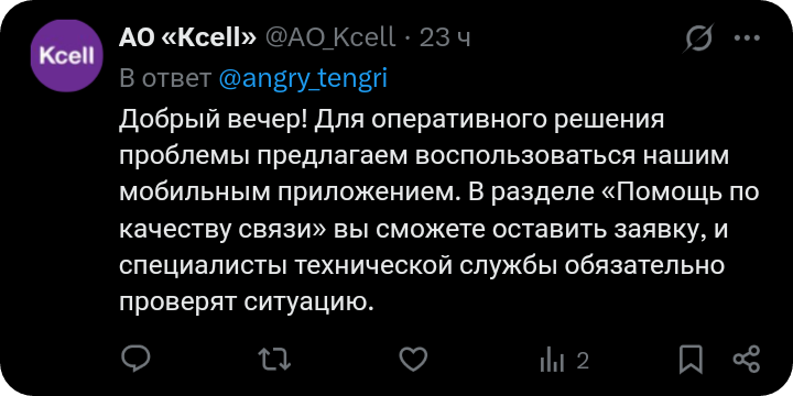 Тенгри, почему ты такой злой? tweet media
