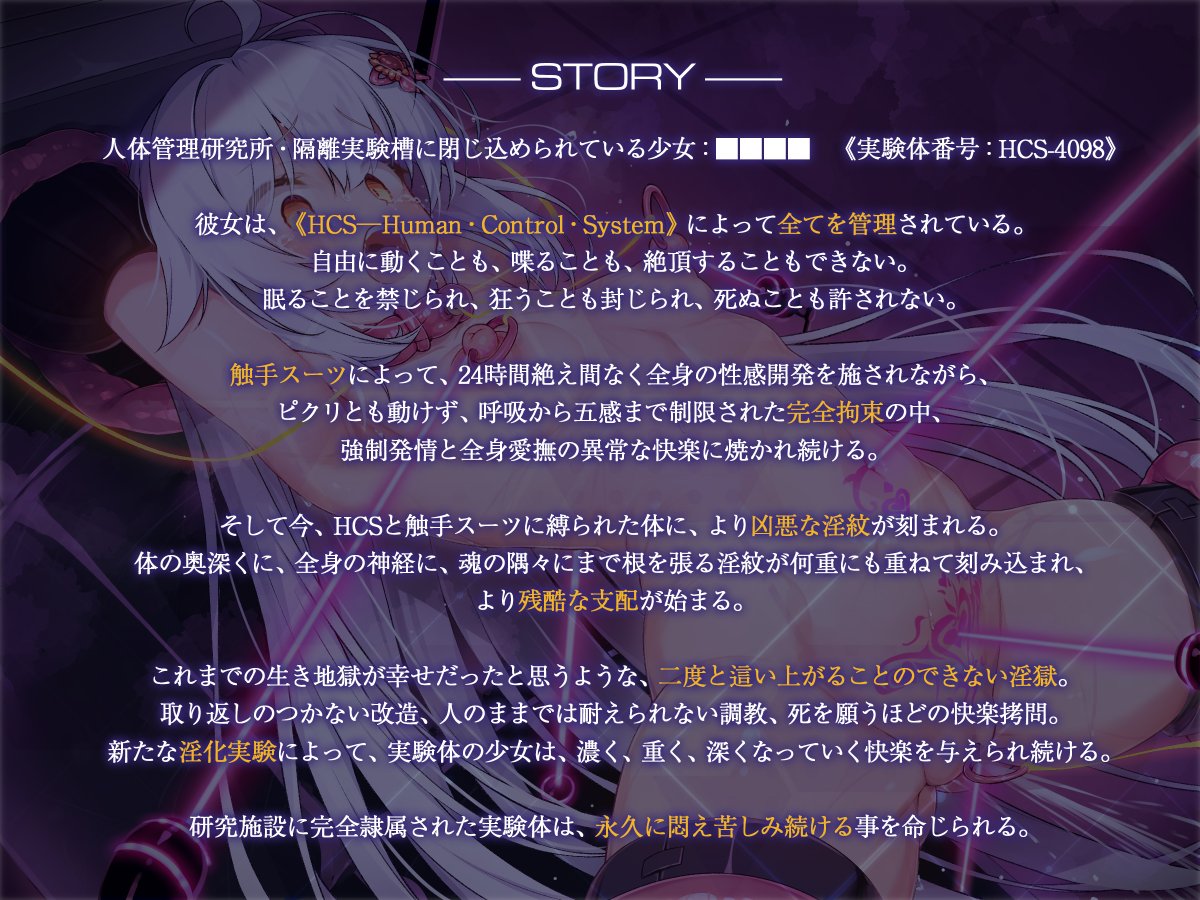 ケチャップ味のマヨネーズ様「絶対服従プログラムVI 実験体4098 ～多重淫紋刻印実験～」のイラスト、表紙デザイン、トラックリストデザインを担当させていただきました!
実験体4098ちゃんのお話もいよいよ完結!

DLsite:https://t.co/YjwALeunoX
FANZA:https://t.co/CVHrNdyX6J 