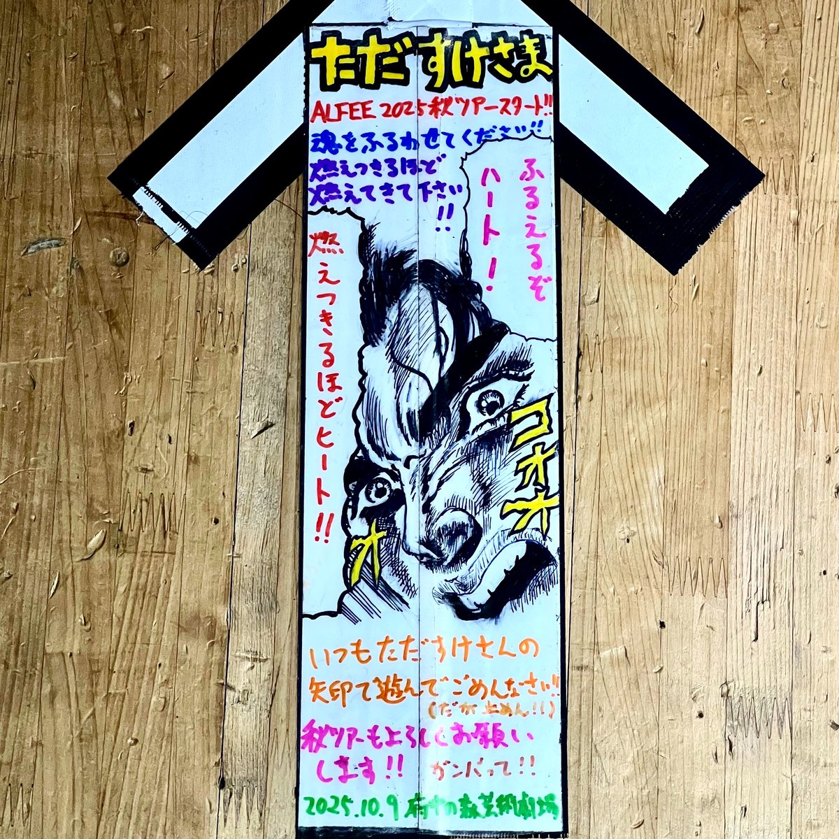 THE ALFEE秋ツアー「HEART OF RAINBOW」府中初日公演 ファン熱狂の