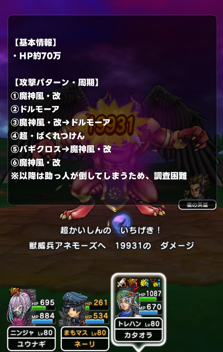 dqwalkdb's tweet image. 【英雄たちの反撃】古の英雄編の倒し方の手順をまとめました

今回、魔王の地図みたいにすぐ近くに置けるようになってます
また、助っ人がかなり強いので難易度は低め
・ときを超えた再会(剣の英雄)
・絶望の砂塵を越えて(槍の英雄)
・英雄と勇者と(鞭の英雄)
9db.jp/dqwalk/data/16…
#DQウォーク…