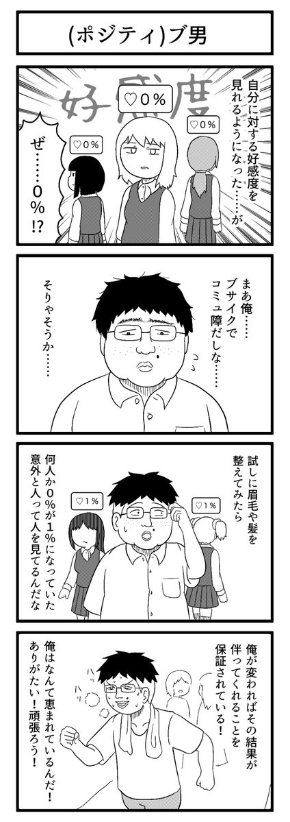 努力 未来 a beautiful star

#ずんどこどっかんぼん