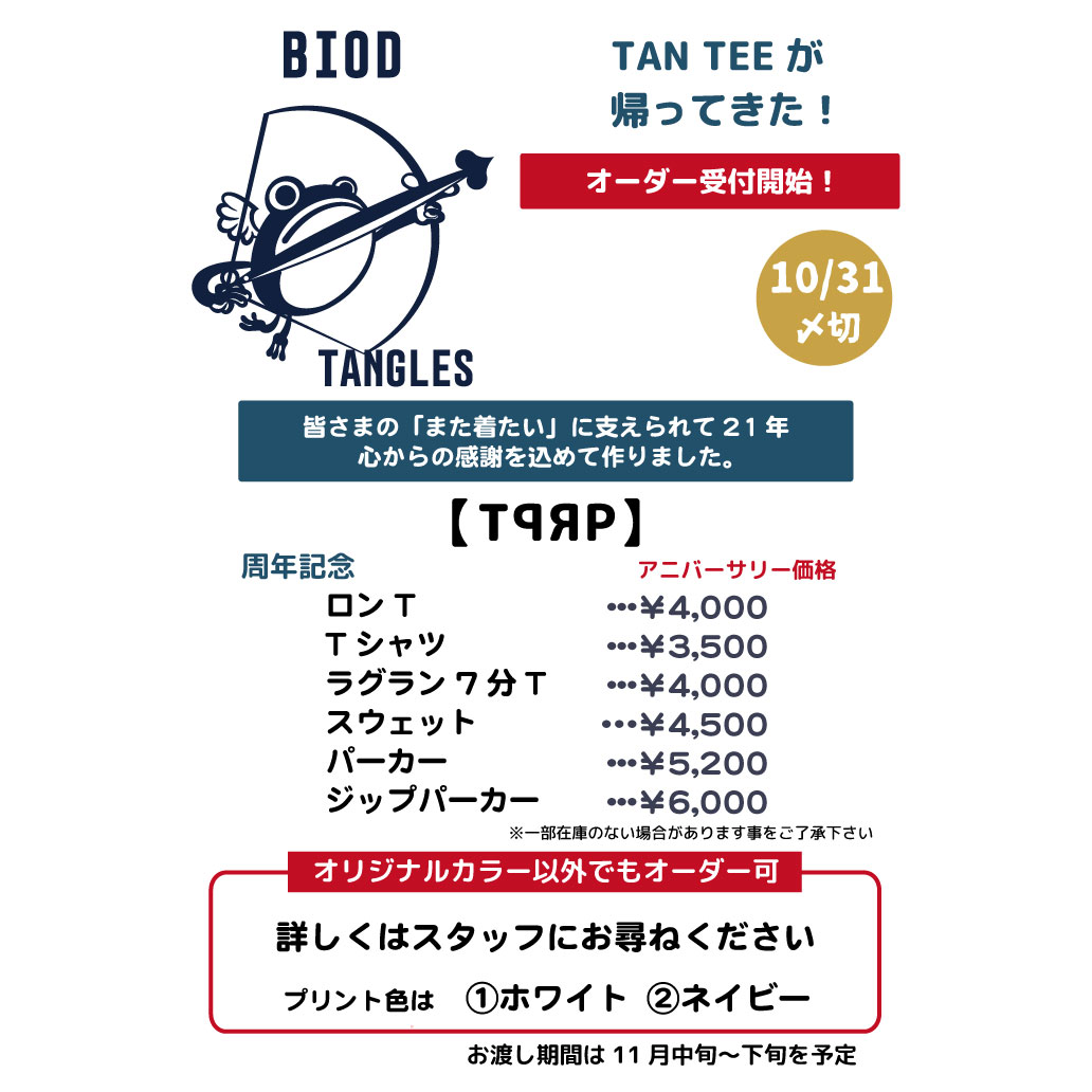 2025
PsPがこさえる
BarberShopTANGLES-TEE
オーダー販売受付中です🙇‍♂️
期間限定デザインですので気になる方はDM下さい😊

遠方の方も購入可能
送料がかかります事をご了承下さい🙇‍♂️