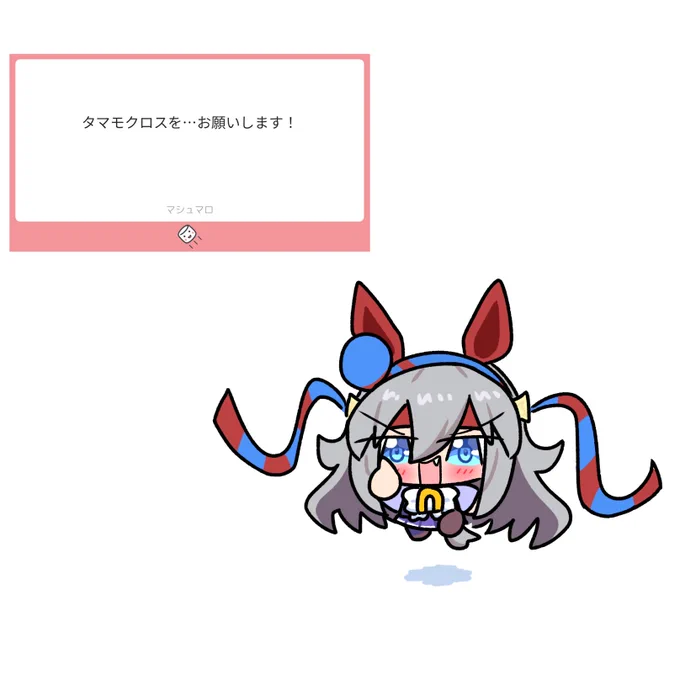 タマモクロス