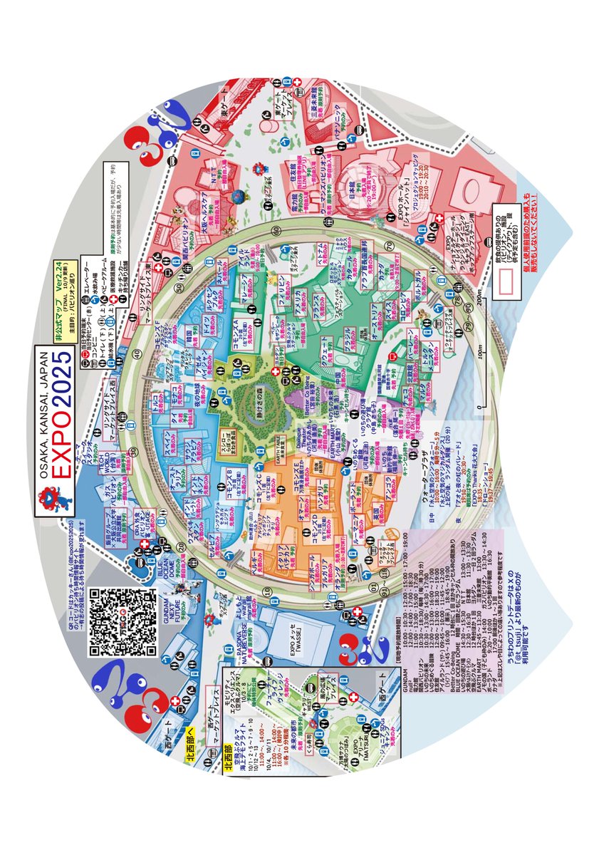 t_tsuji's tweet photo. yarusou（@yarusou）さんの天才的発想と絶妙な配置によるうちわ版万博地図
（待ち時間サイトのQRコードを貼付の発想もこの方！）
あんず 4y+1y(@anzuoic)さんにデザインいただいたこみゃくちゃん装飾（メルカリ対策）入り

セブンイレブンのネットプリント
予約番号61218530
2025/11/8迄

リプにPDF等 https://t.co/DAdEXm4AA5