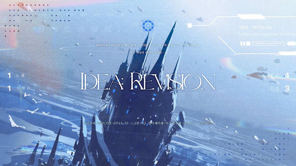 이데아 개찬론 tweet media