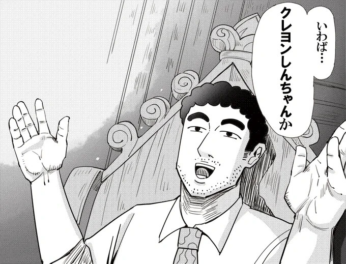 タイトル回収する野原ひろし 