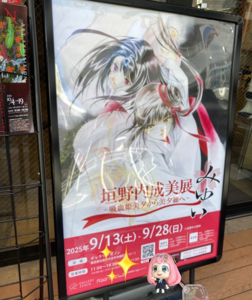 ブロッコリー 「垣野内成美コレクション」「アニメ吸血姫美夕