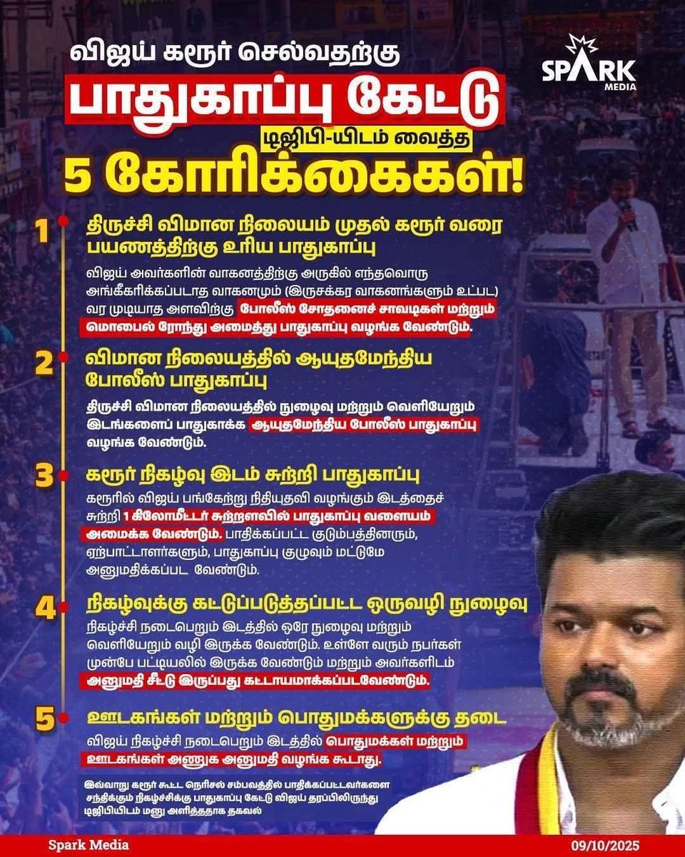 மக்களின் பாதுகாவலர் என்று சொன்னவன் எவன் ?

உங்க தலைவருக்கே அரசுகிட்ட பாதுகாப்பு கேட்டுட்டு இருக்கீங்க..

🤣