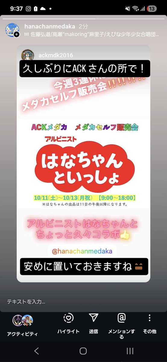 はなちゃん tweet media