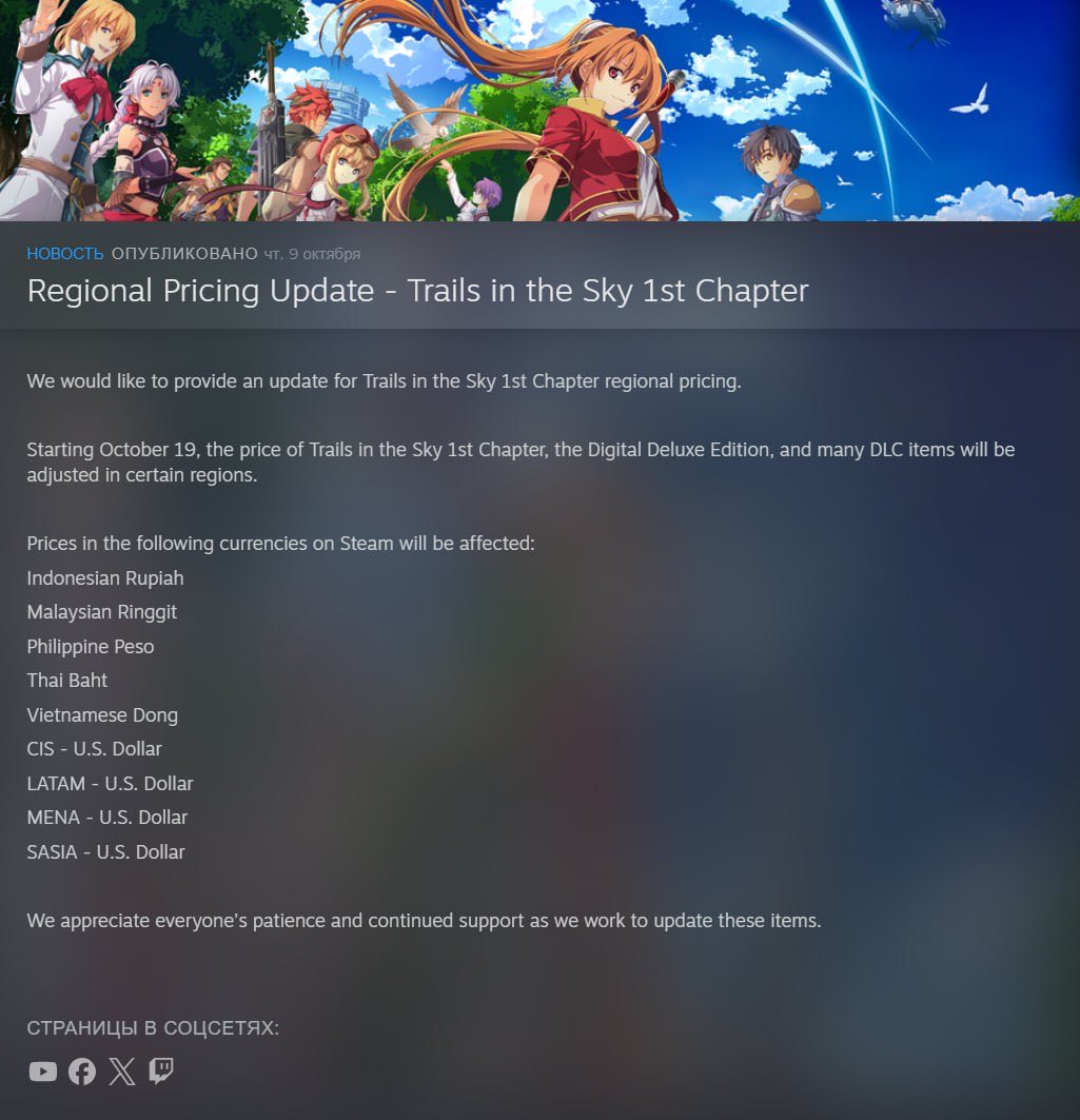 GungHo анонсировали что 19 октября будут региональные изменения цены Trails in the Sky 1st Chapter для СНГ и азиатских регионов где игра стоит 60$+. Судя по всему цену для СНГ снизят до 30$ и меньше, как в Украине и Казахстане. 

Ничего не сказано про регион России и Беларуси. Да