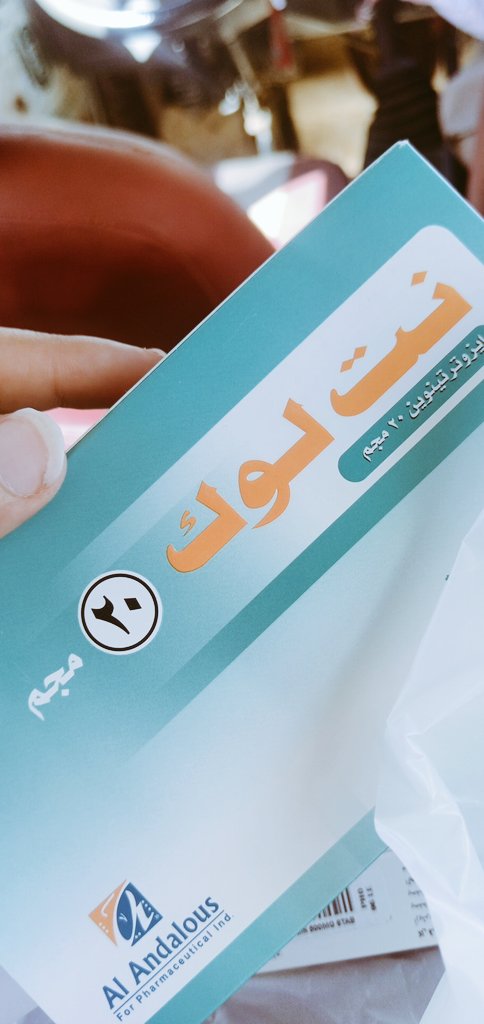 هسيب دي هنا توثيقا لأول يوم ف رحله علاجي للحبوب 🥹💔