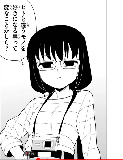 ぷにる88話の笹井さんのこのカット、カメラのストラップがバストトップを起点にしてよじれてるところにものすごいフェチを感じる。 